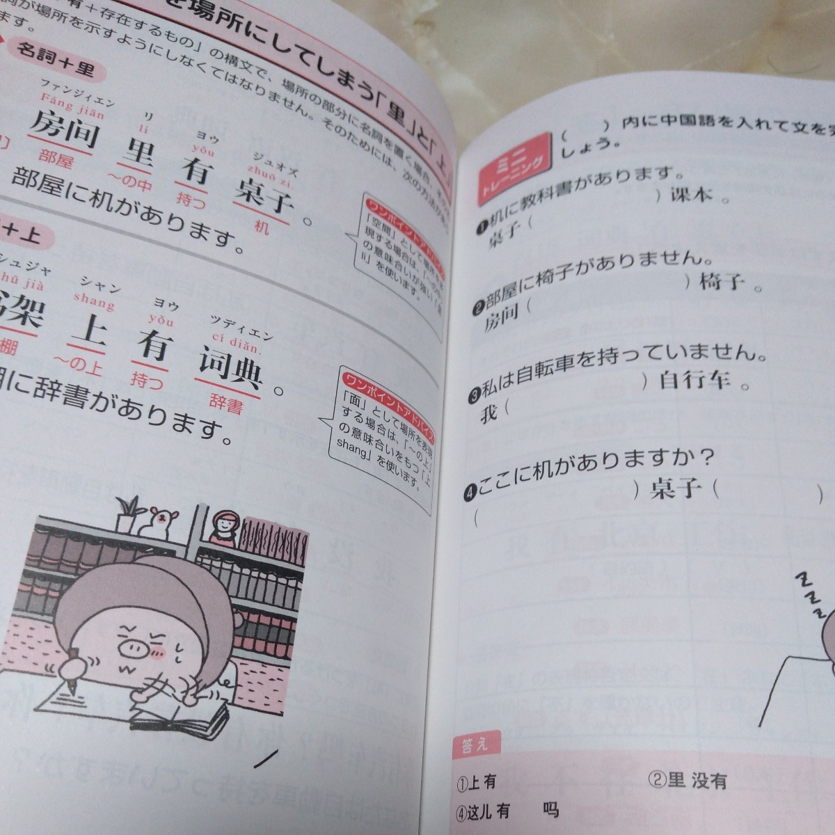 中国語〈文法〉トレーニング　ゼロからしっかり学べる！　文法で覚えるのはこれだけ！ 宮岸雄介／著