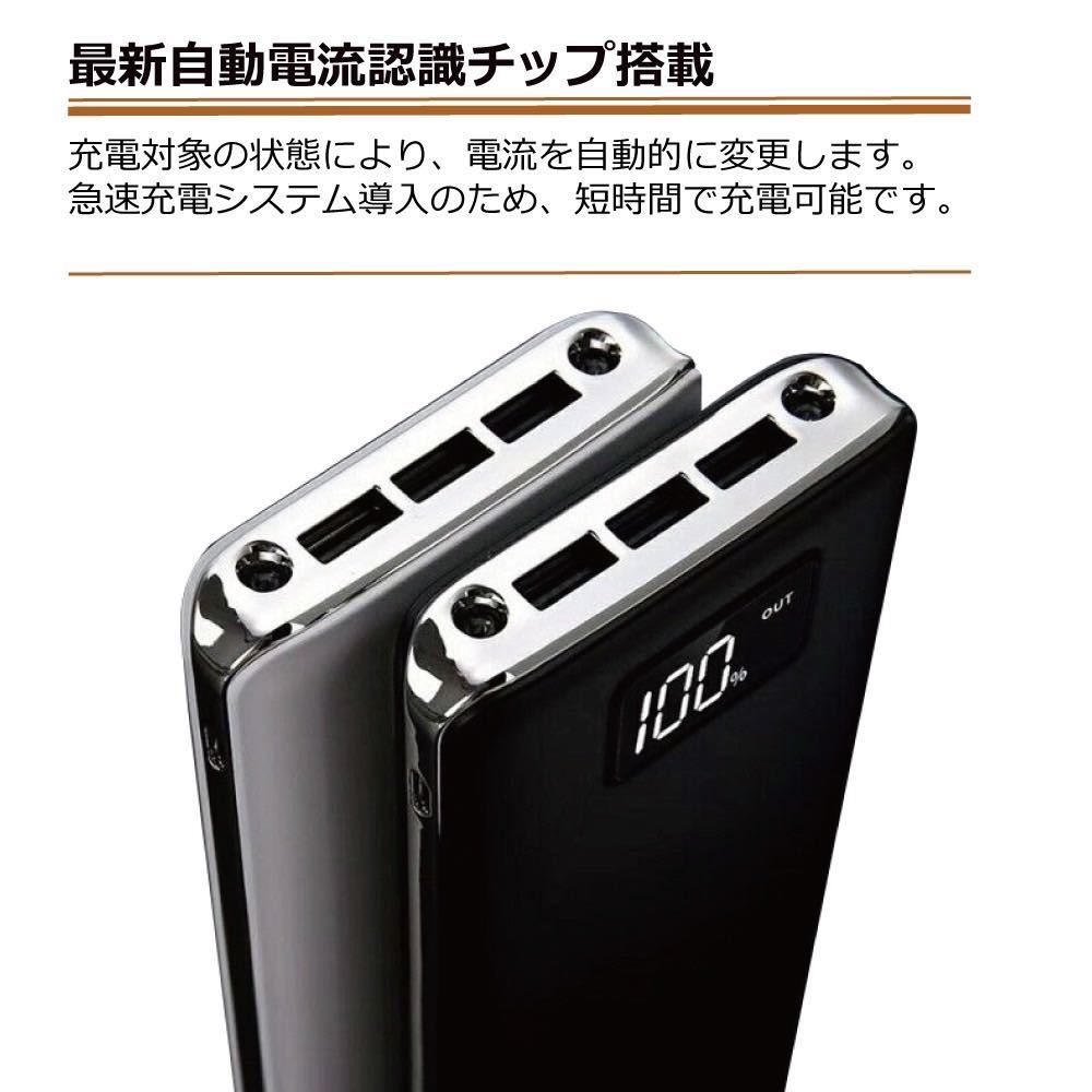 モバイルバッテリー 50000mAh 急速充電 大容量　黒２台セット_画像5