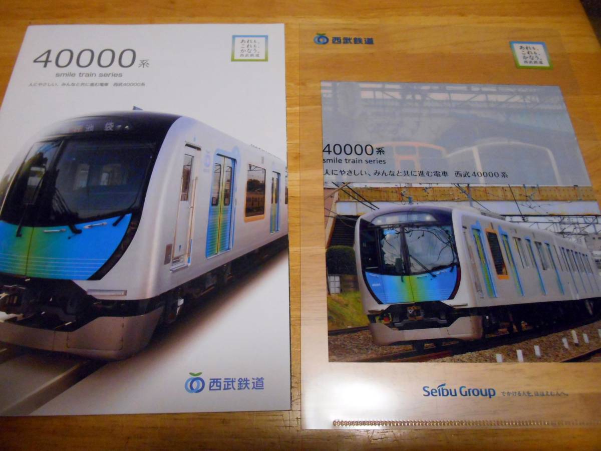  Seibu железная дорога 40000 серия проспект + прозрачный файл комплект 