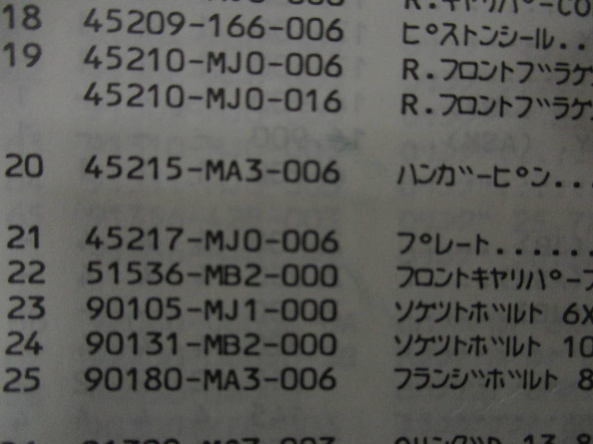 HONDA 純正 新品 CBR400F用 ブレーキキャリパー 部品　ハンガーピン プレート 45217-MJ0-006　（NC17_画像9