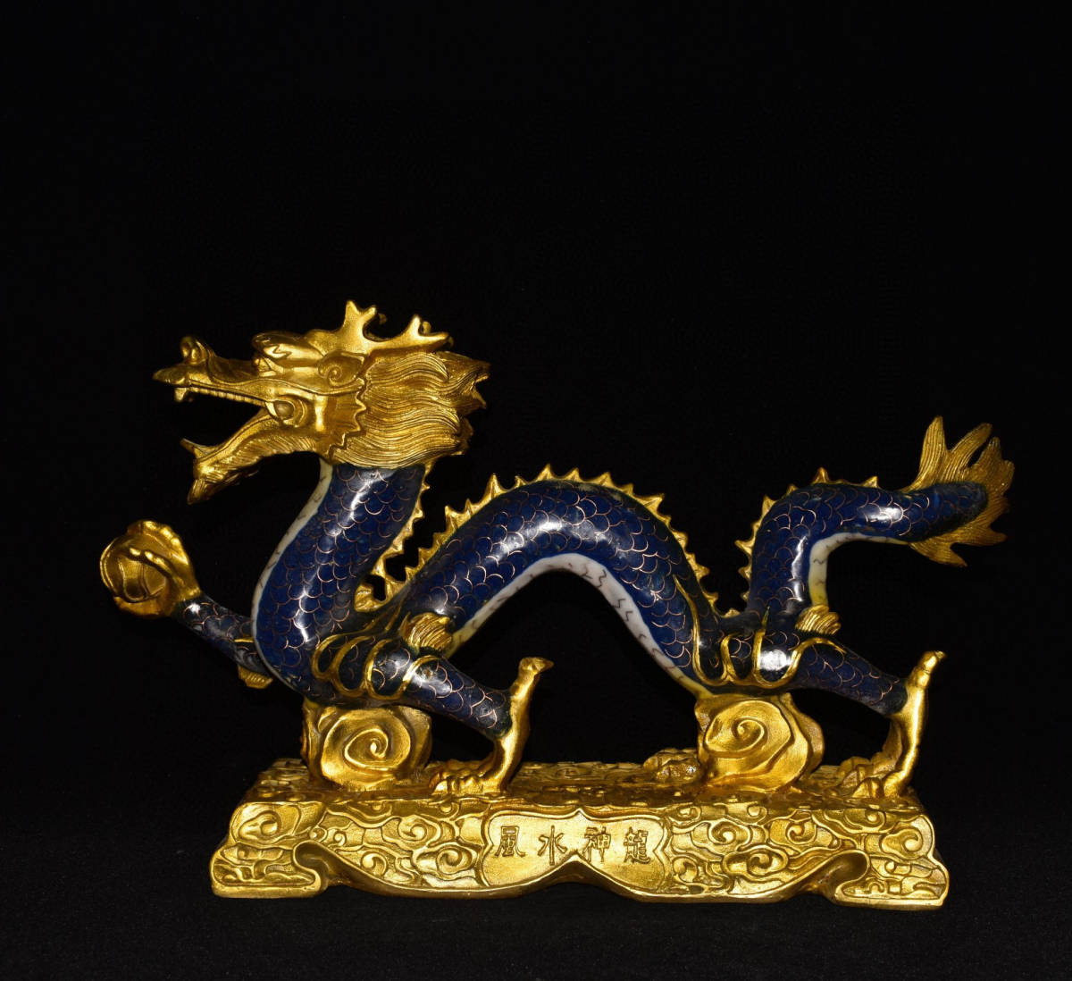 【古寶奇蔵】銅製・景泰藍・琺瑯彩・金鍍・盤龍・置物・賞物・中国時代美術