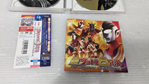 HH741-231215-016【中古】大決戦 超ウルトラ8兄弟 THE ORIGINAL SOUNDTRACK サントラ サウンドトラック CD/DVD 動作確認済み ウルトラマン_画像5