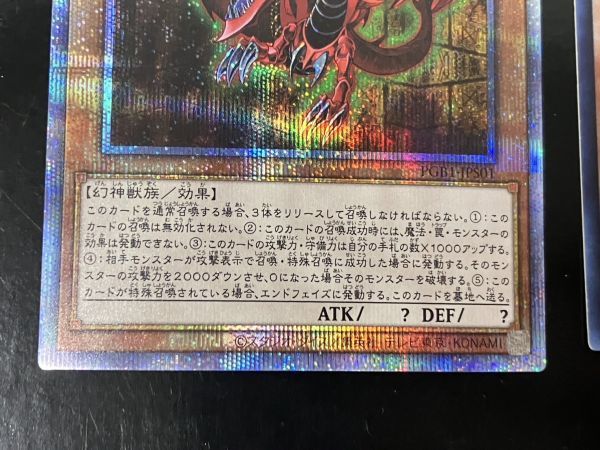 HS632-231222-073【中古】遊戯王 15AX-JPY57 オシリスの天空竜(初期絵) シークレット プリズマティックシークレット セット まとめ_画像2