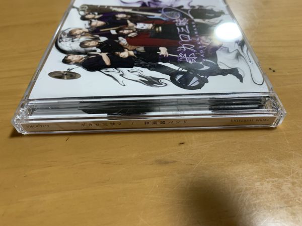 HC026-231229-012【中古】和楽器バンド 「ボカロ三昧2」 CD+Blu-ray 初回限定∞盤 ブルーレイ 千本桜 吉原ラメント 天ノ弱 他_画像9