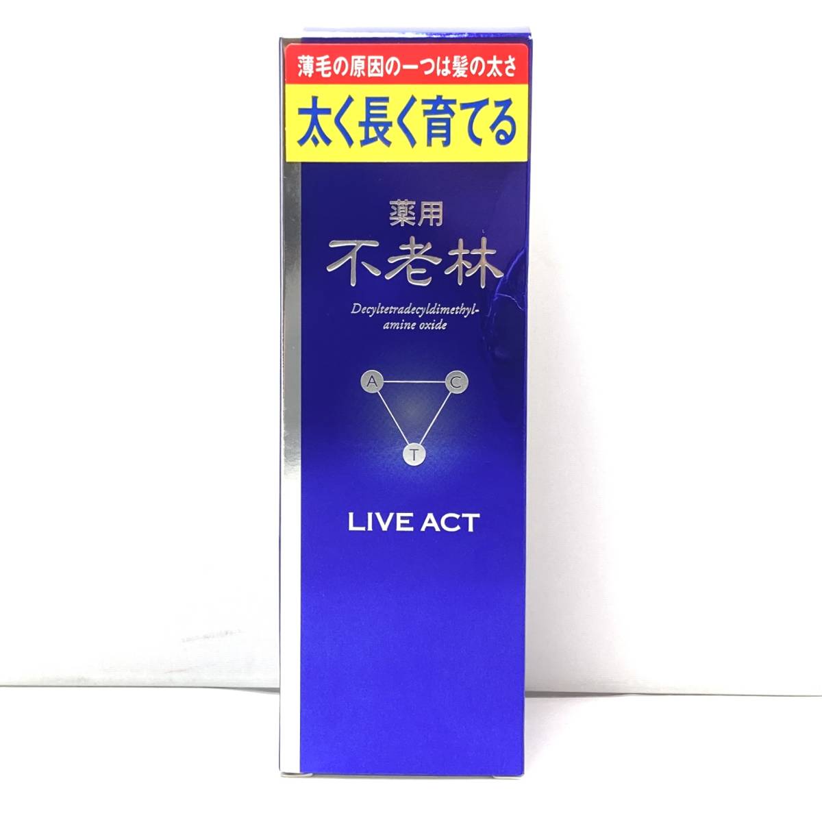 ▼【未使用】資生堂 薬用不老林 ライブアクト 頭皮用育毛料 無香料 LIVE ACT 頭皮ケア 発毛促進 200ml 箱付_画像1