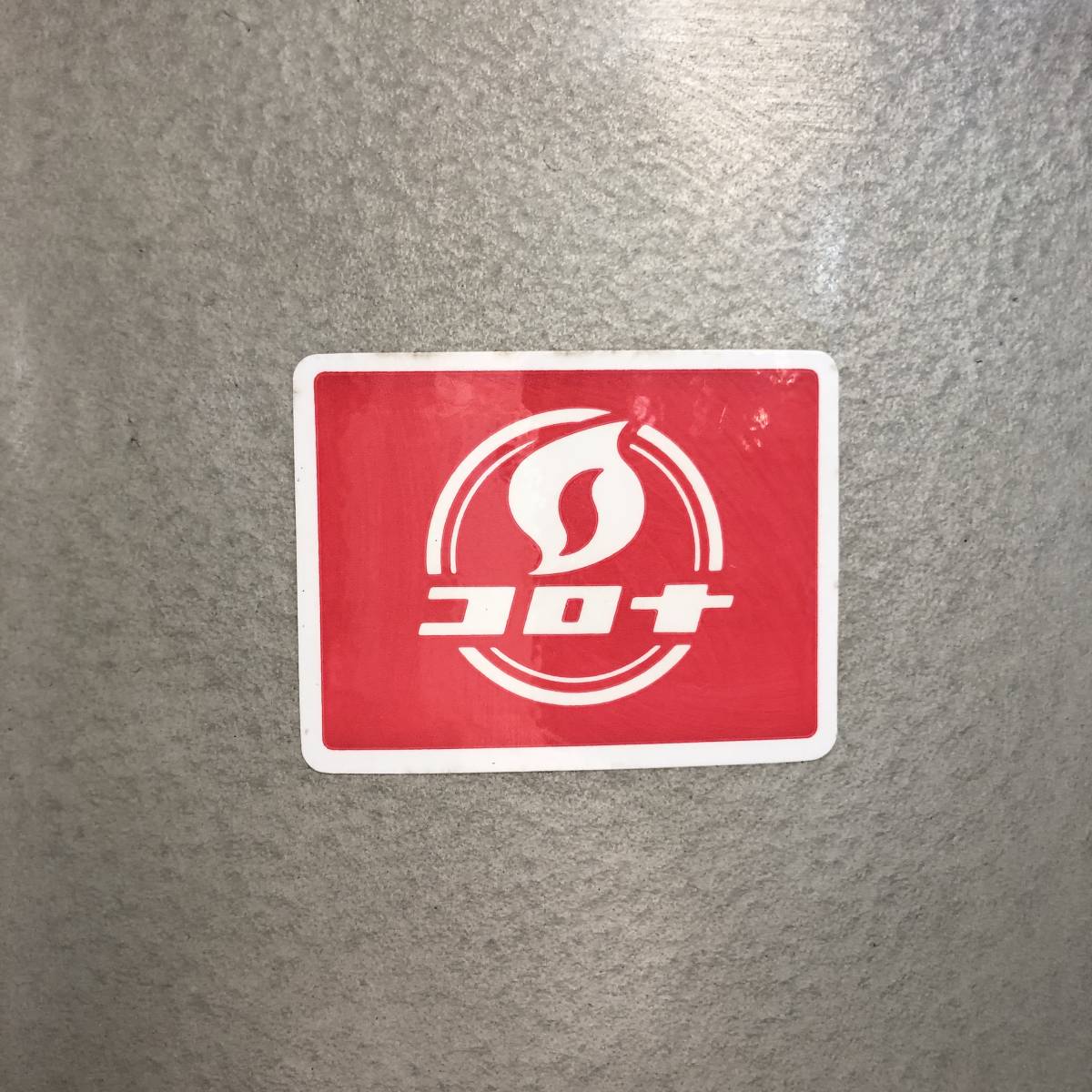 ▽CORONA オイルタンク 90L? 灯油タンク 燃料タンク 丸型 給油 ▽CORONA オイルタンク 90L? 灯油タンク 燃料タンク 丸型 給油