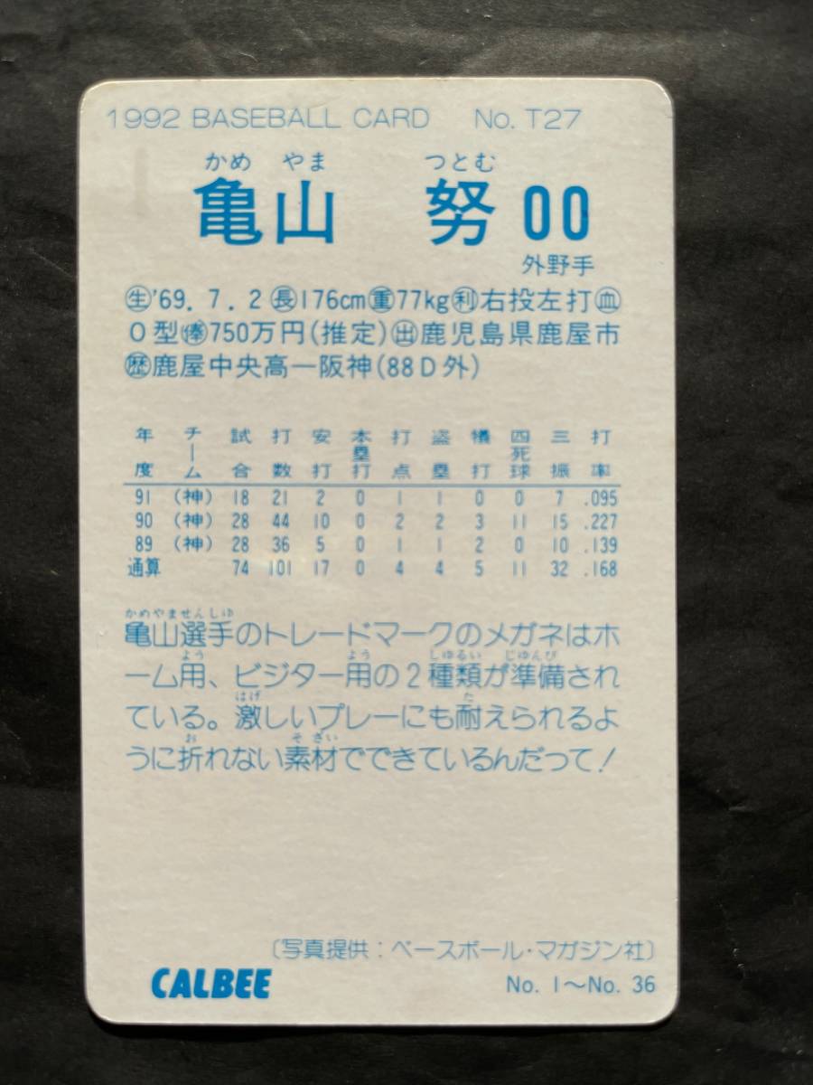 カルビープロ野球カード 92年 No.T27 亀山努 阪神 1992年 関西限定 (検索用) レアブロック ショートブロック ホログラム 地方版 金枠_画像2