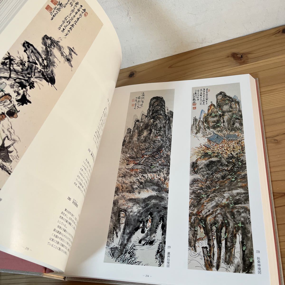 セヲH1227[生誕150年記念 富岡鉄斎展] 1985年 図録 大型本_画像8