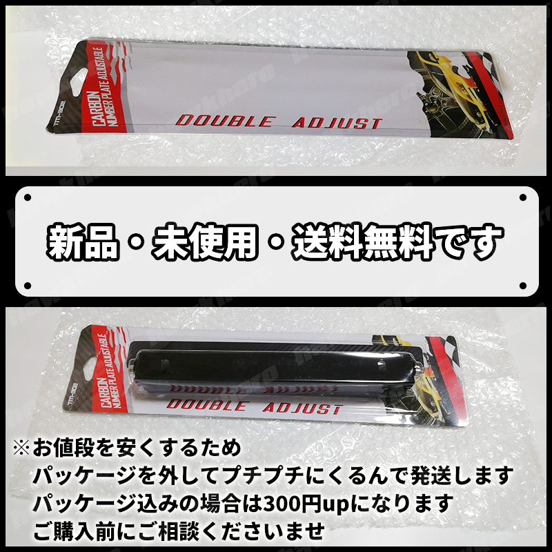 ナンバーステイ プレートフレーム ホンダ トヨタ ダイハツ 角度調整 ナンバーステー 汎用 普通車 軽 アルミ フレーム カーボン ブラック 黒_画像6