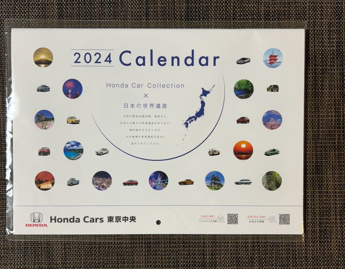 即決！送料込！ホンダカーズ　壁掛けカレンダー 2024 世界遺産_画像1