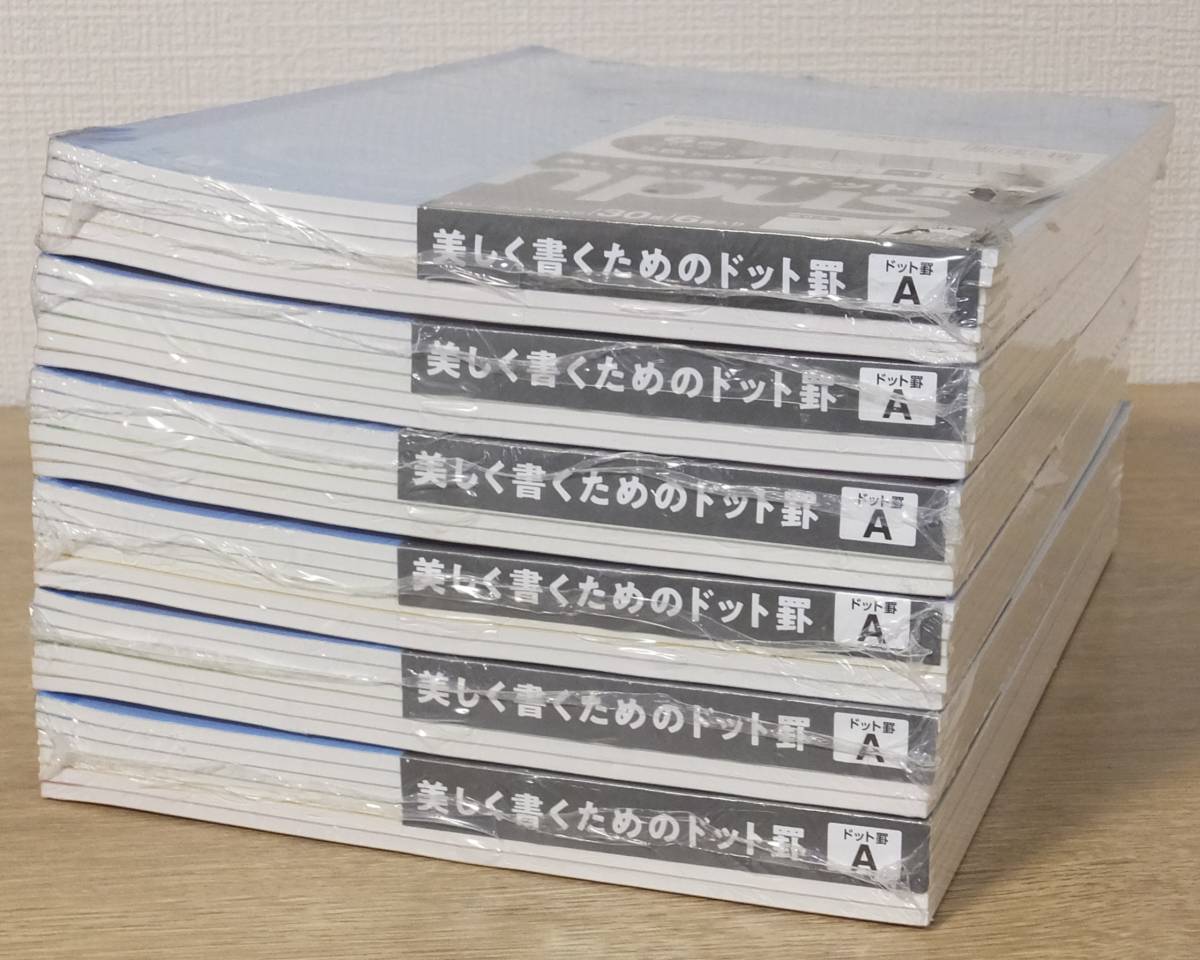 未使用品 KOKUYO コクヨ Campus キャンパス ノート 5色36冊セット（6冊×6セット）A罫 普通横罫 ドット罫 7mm×30行 30枚 B5 AMノ-3CATN×6_画像8