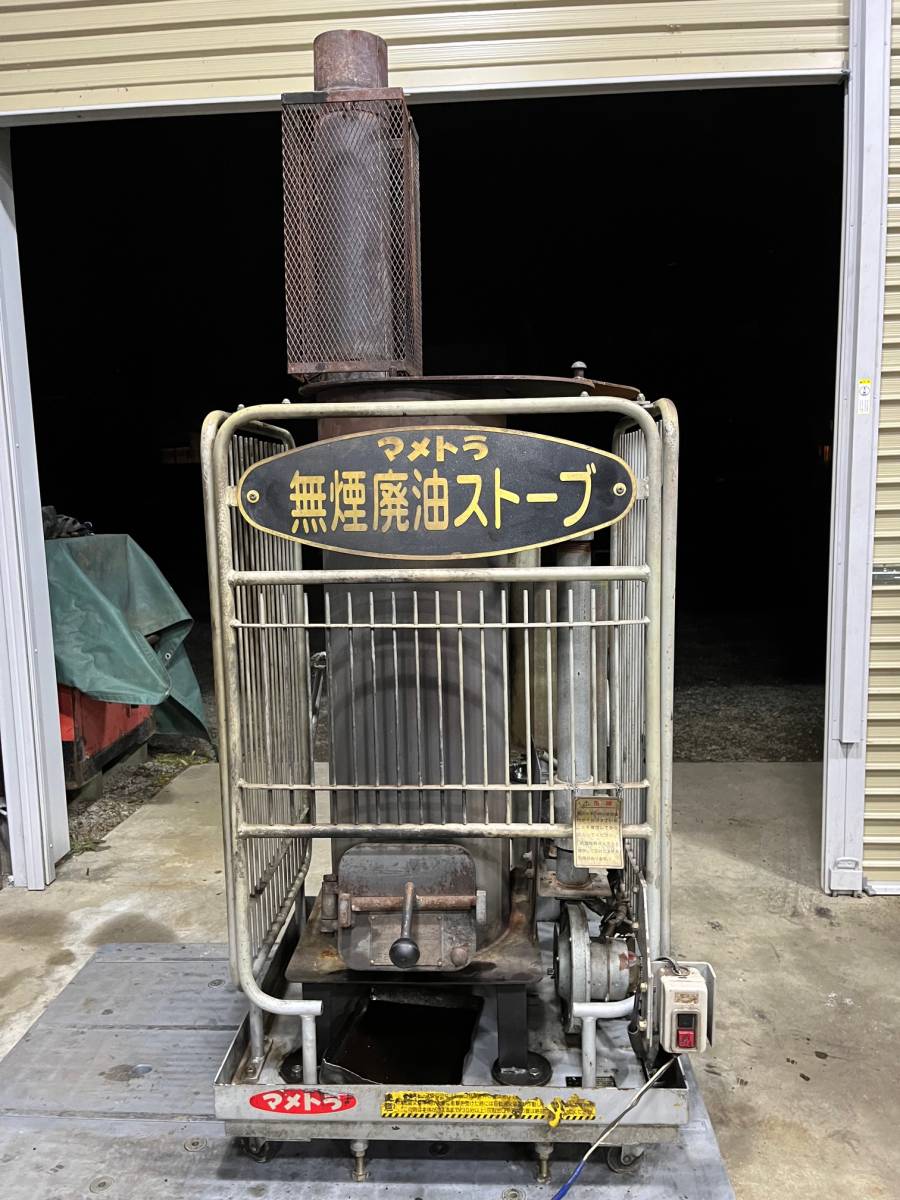 マメトラ製無煙廃油ストーブTM-SD 動作確認済み中古品|跨買 マメトラ製無煙廃油ストーブTM-SD 動作確認済み中古品|跨買