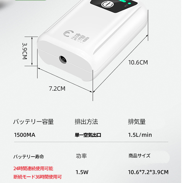 エアーポンプ 釣り 携帯 USB 水槽 小型 充電式 バケツ 静音 分岐 停電 屋外 金魚 メダカ 調整 バルブ チューブ エアーストーン 日本語取説_画像4