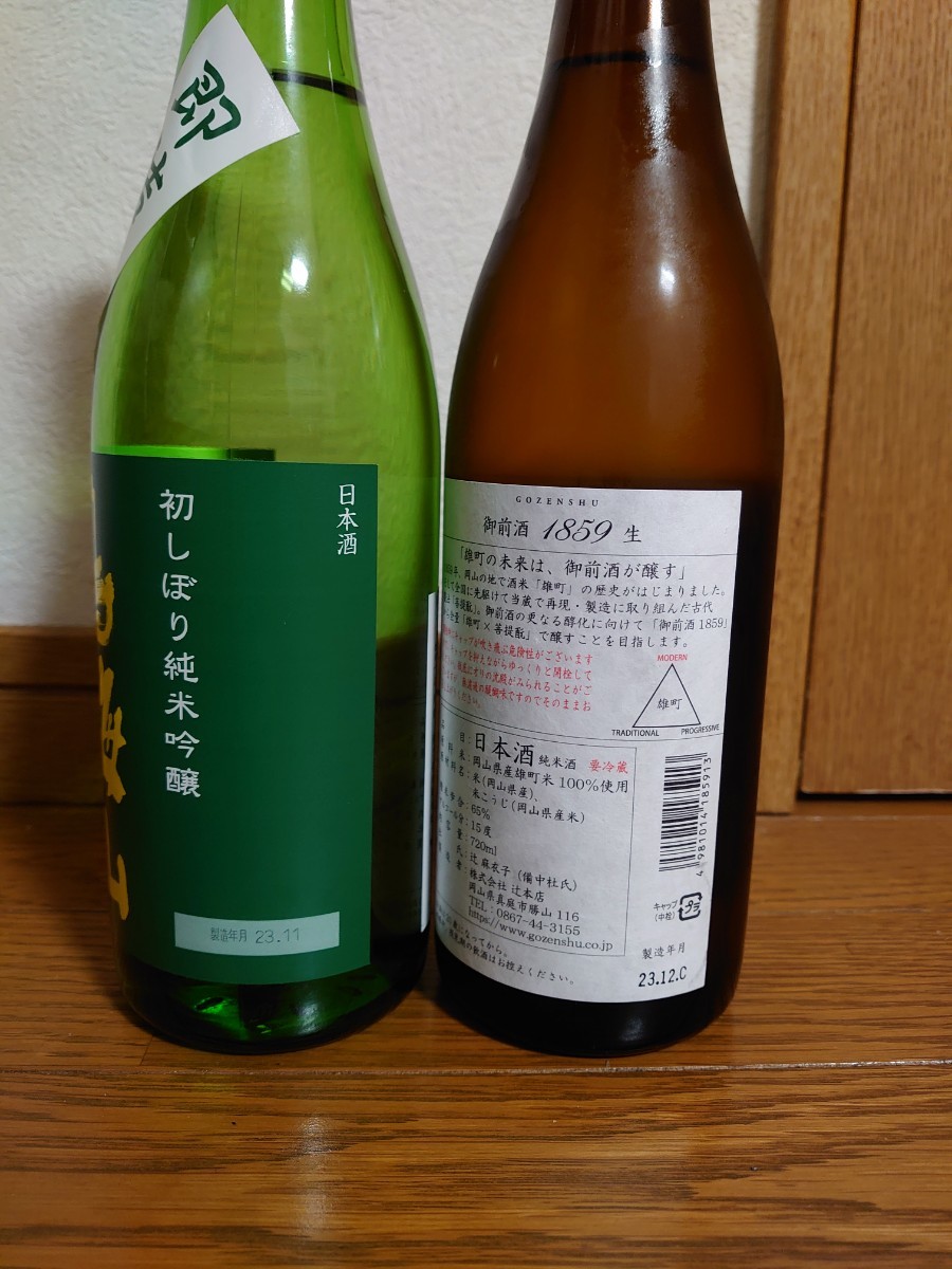 日本酒　６本セット　(鳥海山・御前酒・佐藤企・天明・長陽福娘・天寶一)　送料込み_画像2