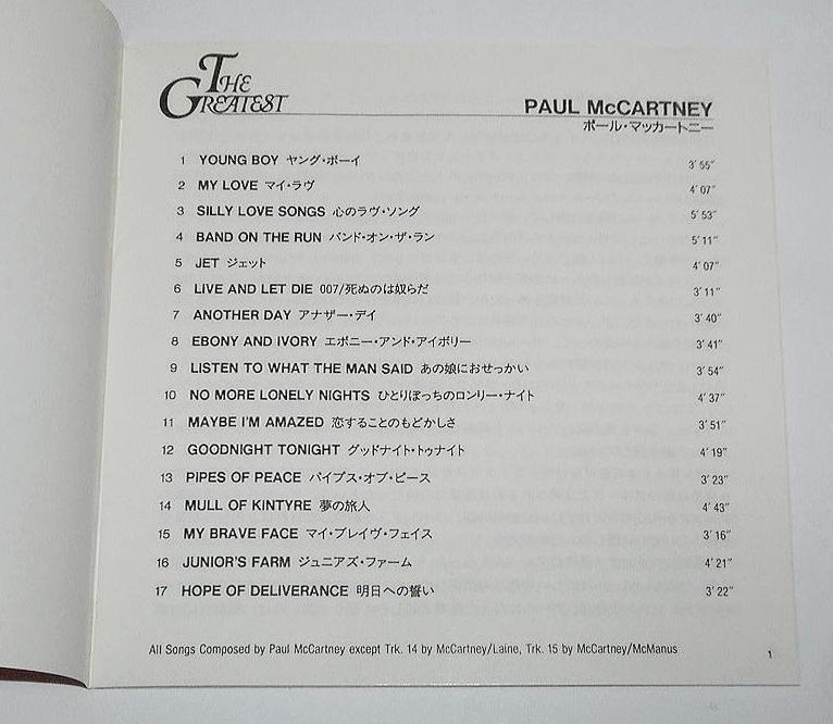 1998年ジャパン・オンリー日本限定盤『THE GREATEST＊PAUL McCARTNEY』ポール・マッカトニーEMI 100周年記念ベスト★Japan Limited Best_画像9
