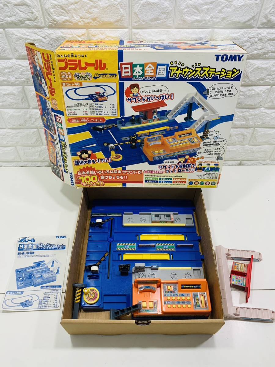 h98★1円～★こども 子ども キッズ おもちゃ タカラトミー トミカ タウン プラレール 他 大量 まとめて 動作未確認 現状品※他にも出品中_画像3