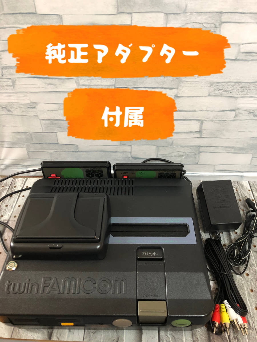 ツインファミコン　specialカスタムVer_画像9