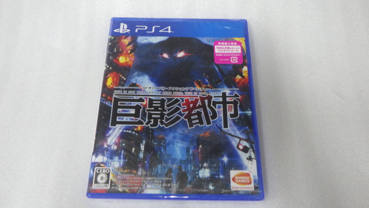 ●PS4●BANDAI NAMCO/バンダイ●SFサバイバル・アクションアドベンチャー/PLJS70052●巨影都市/きょえいとし●新品●_画像1