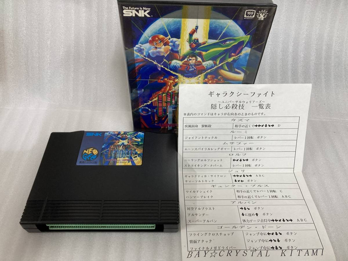 ●NEOGEO/ROMカセット●SUH-078●ギャラクシーファイト ユニバーサル ウォリアーズ●中古/動作未確認● ※返品返金・同梱不可の画像1