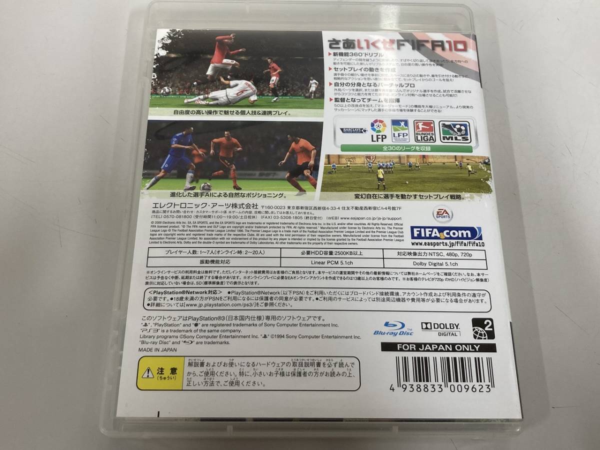 ●PS3●EA●FIFA 10 ワールドクラス サッカー●中古●_画像2