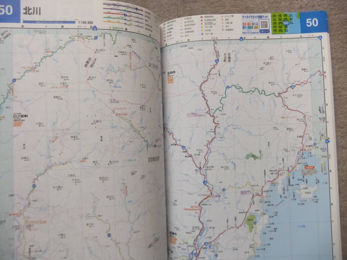 ■マックスマップル 九州沖縄道路地図 2010■の画像3