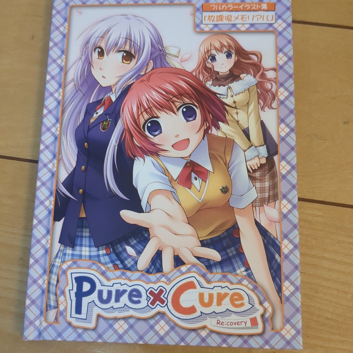  【PS2】 Pure×Cure Re：covery （恋の救急セット）