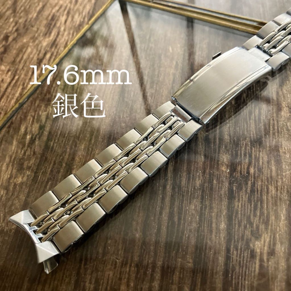 17.6mm 銀色　弓管　時計バンド　時計ベルト　ヴィンテージ　金属　中古品_画像1