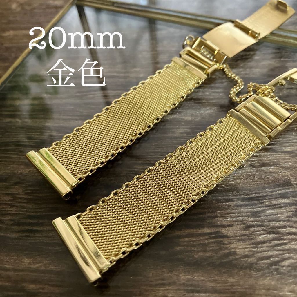 20mm 金色 ヴィンテージ 腕時計ベルト 腕時計バンド 金属ブレス 中古品の画像1