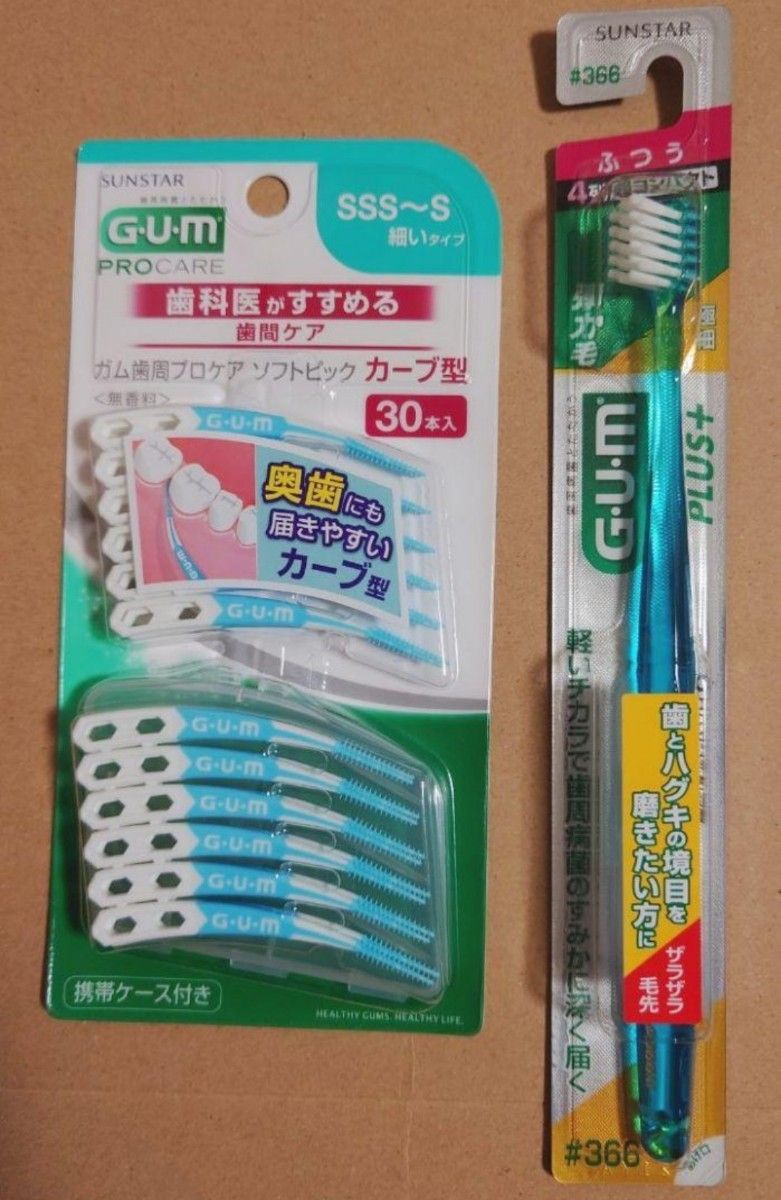 サンスター　ガムプラス　液体ハミガキ　デンタルリンス　歯磨き粉　歯ブラシ　歯間ブラシ　 GUM サンスター