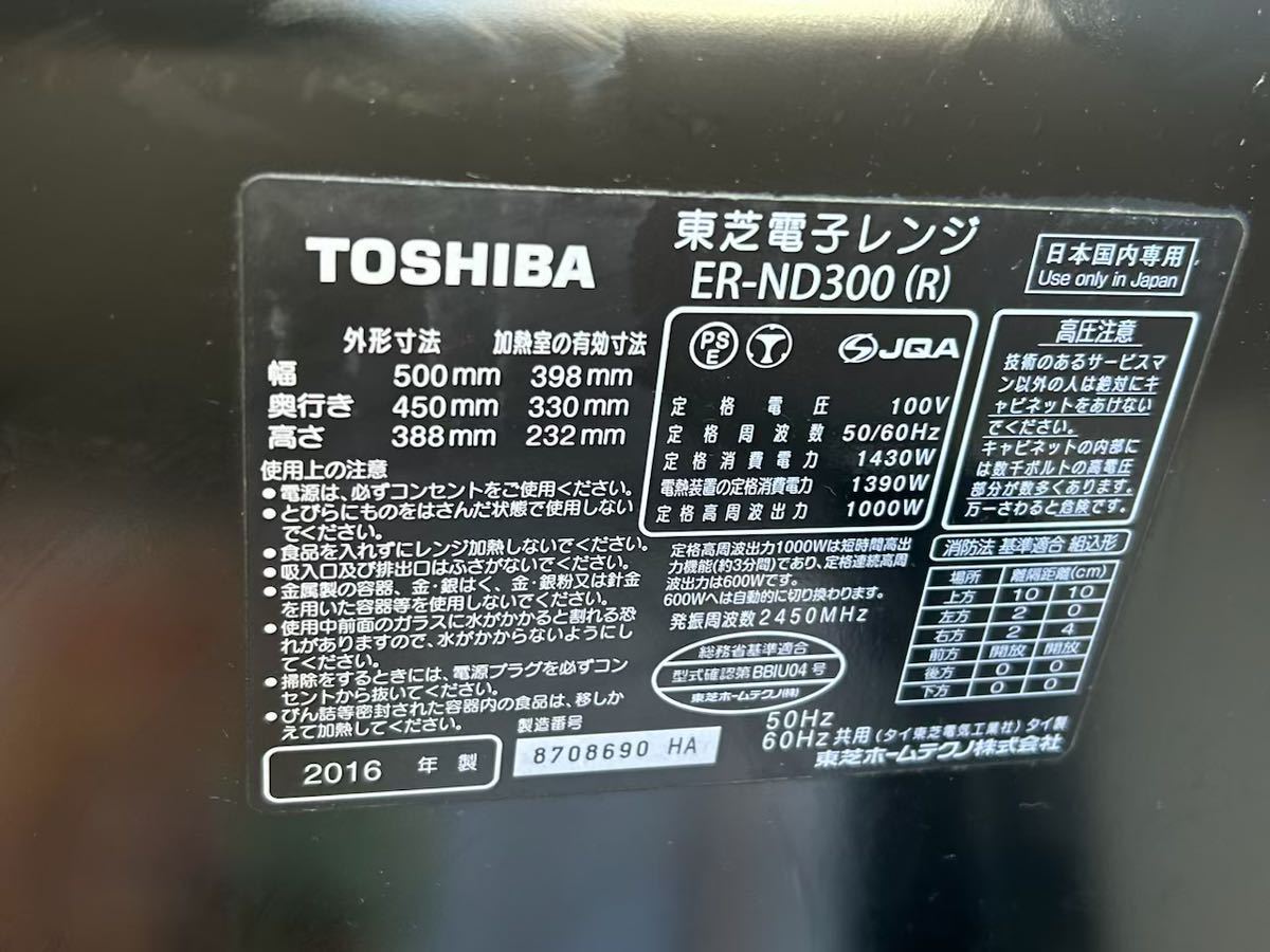  Toshiba нагревание вода пар микроволновая печь 30L камень обжиг в печи купол ER-ND300 конвекционно-паровая печь gran красный 