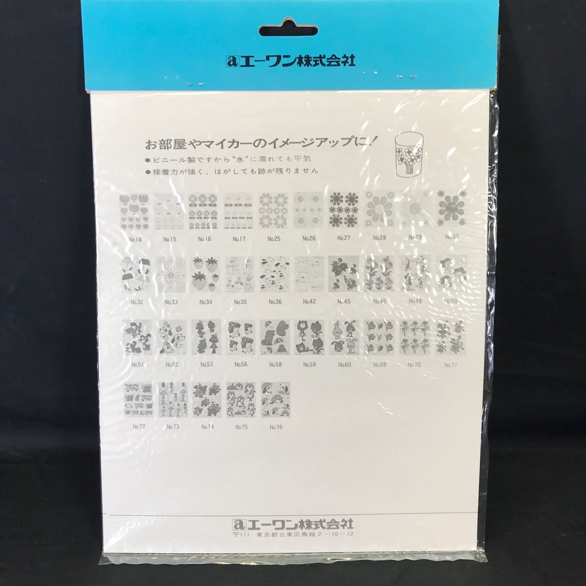 T2597 レトロポップ 当時物 ファッションシール No.75 エーワン株式会社 デッドストック 希少 70' 80' 昭和レトロ レターパック発送可_画像7