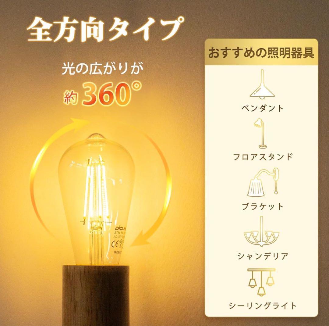 【即納】 DiCUNO LED電球 E26口金 60W形相当 6W 電球色_画像4