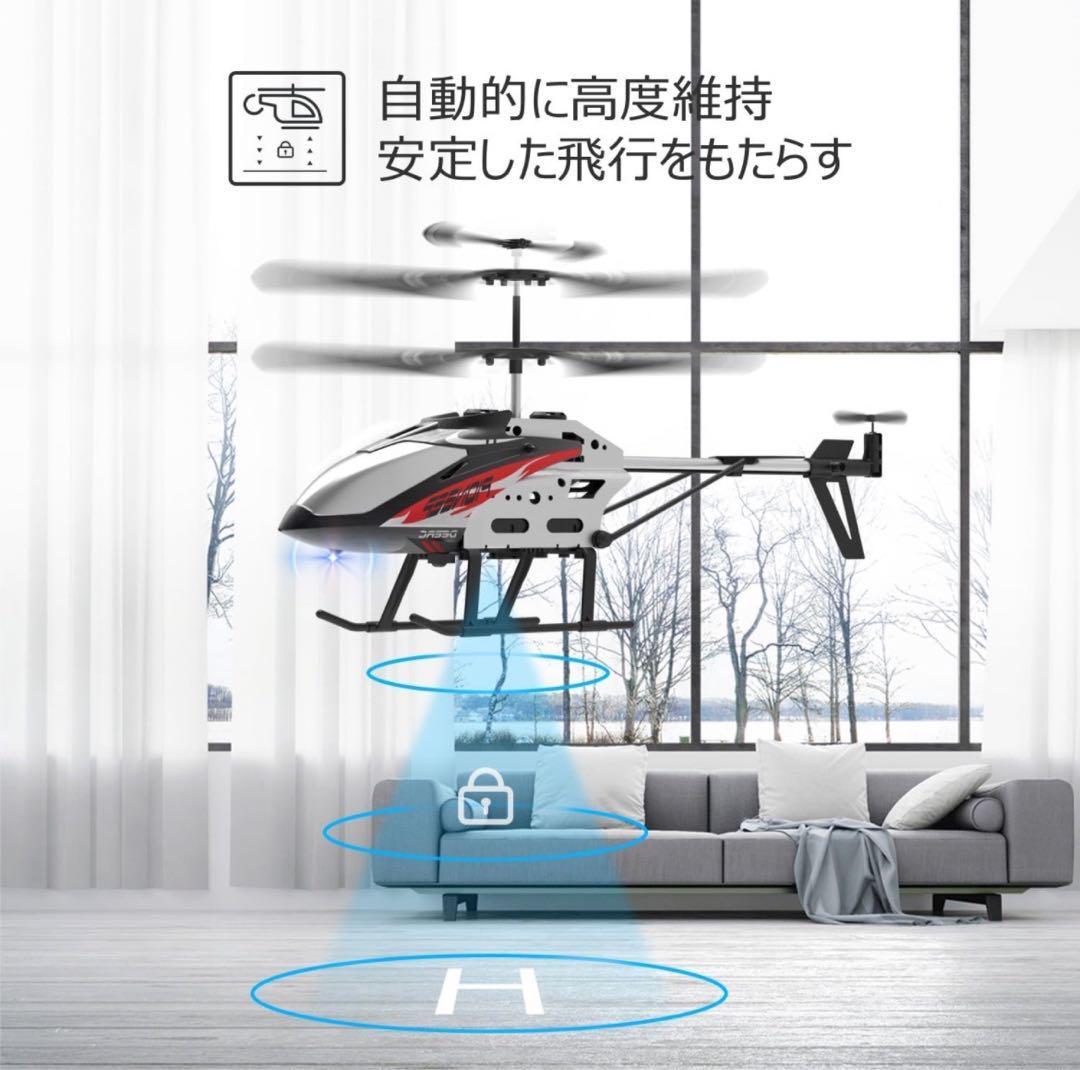 即納　DEERC ヘリコプター ラジコン 飛行機 おもちゃ 室内 子供 初心者向_画像3