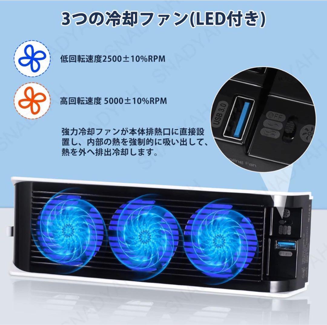 【即納】 PS5 冷却ファン PS5用アクセサリー 冷却装置 LEDライト付き