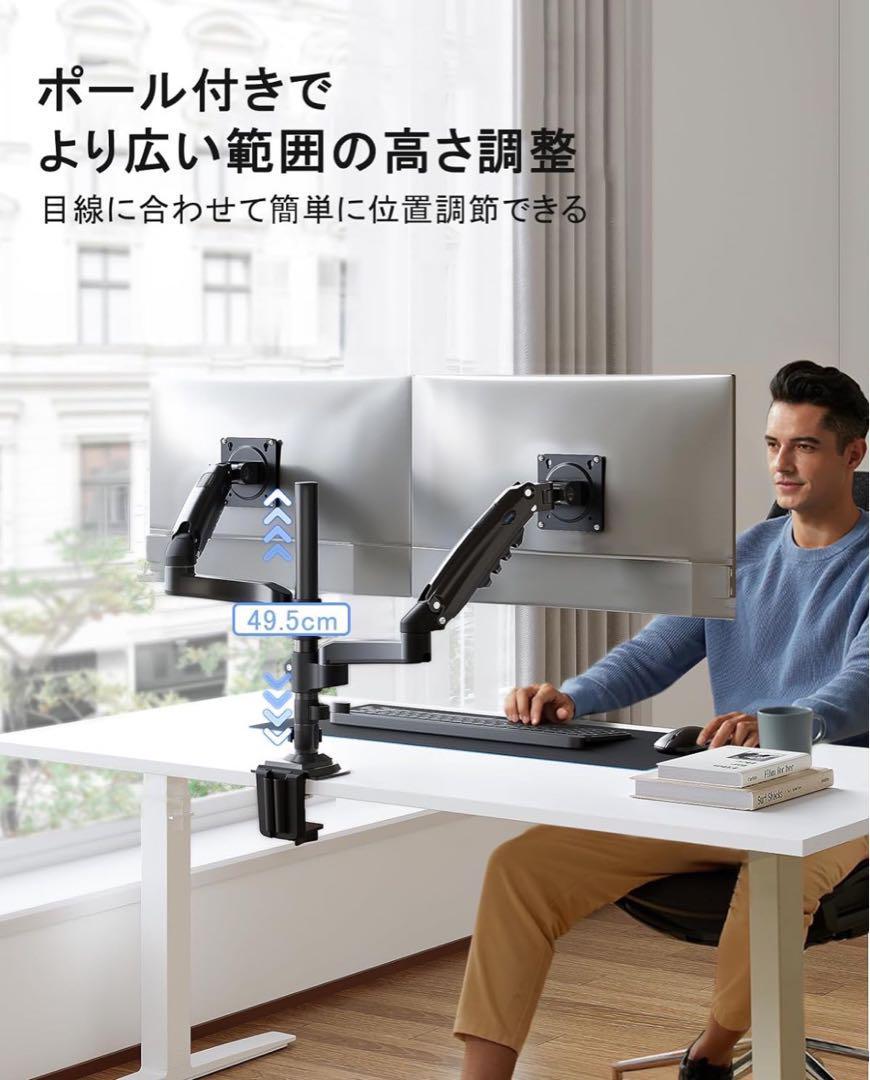 即納 HUANUO PCモニターアーム 2画面 液晶ディスプレイアーム 即納 HUANUO PCモニターアーム 2画面 液晶ディスプレイアーム