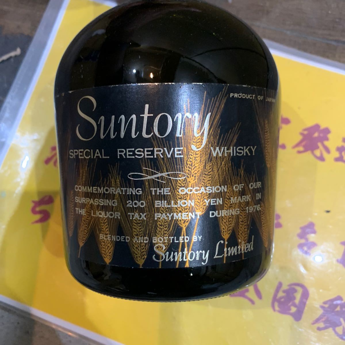 サントリー リザーブ SUNTORY RESERVE Limited リミテッド 特級 43% 760ml の画像2