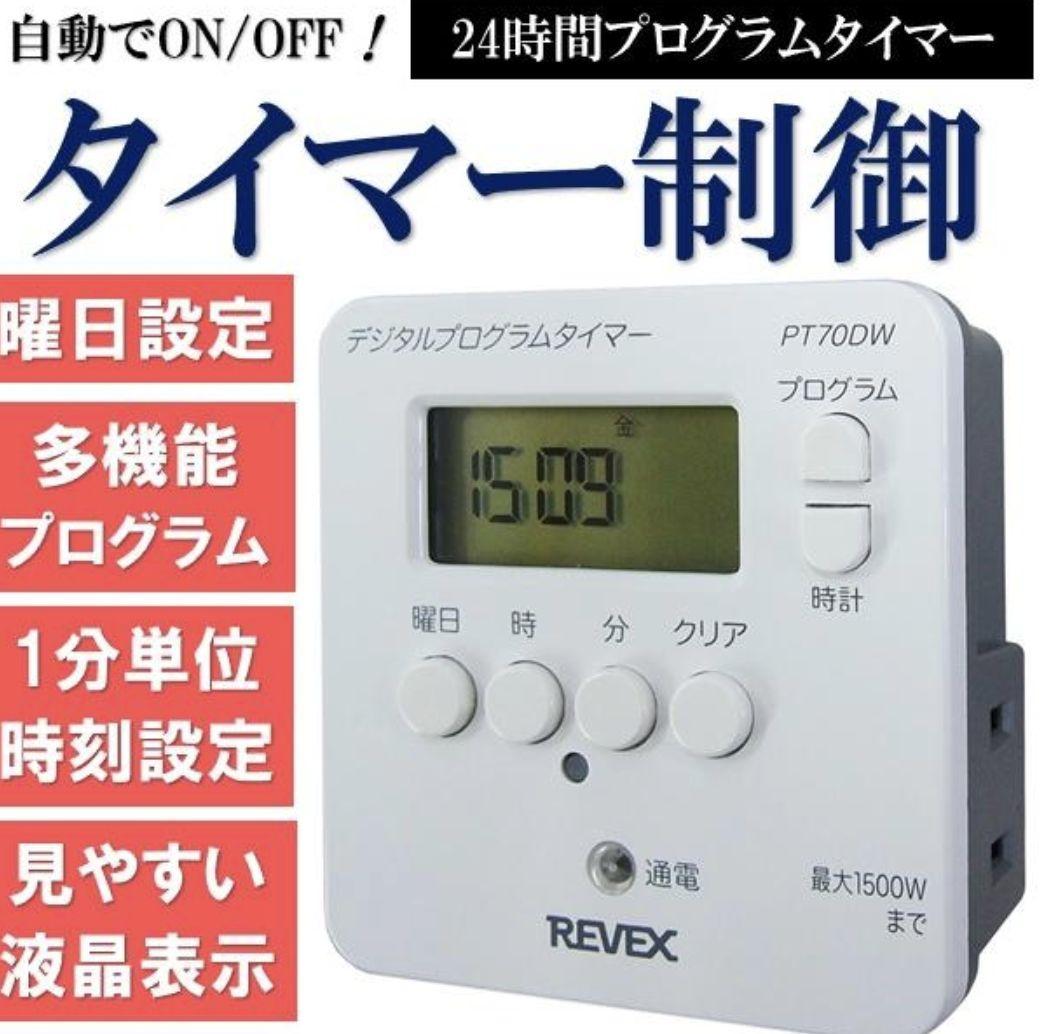  automatic lighting * switching off the light easy digital timer easy digital timer easy digital timer 