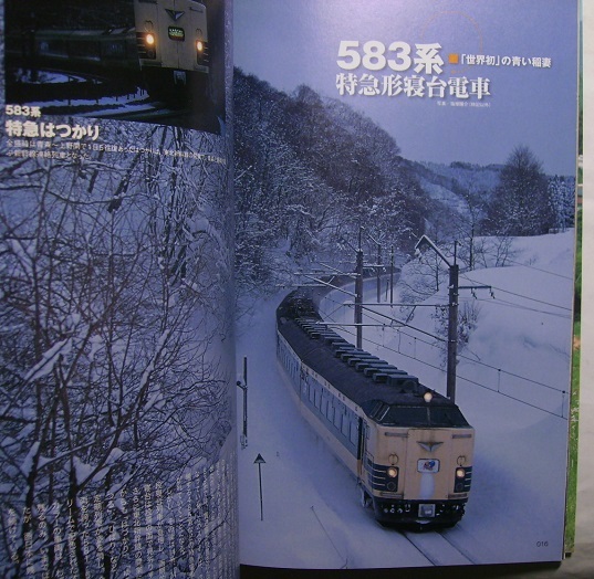 「The 国鉄遺産」なつかしの国鉄車両や風景に再び出会う！国鉄黄金時代からの特急や普通車両、駅舎や鉄橋、踏切といった線路際の情景まで。_画像4