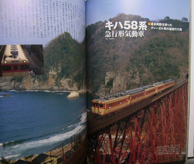 「The 国鉄遺産」なつかしの国鉄車両や風景に再び出会う！国鉄黄金時代からの特急や普通車両、駅舎や鉄橋、踏切といった線路際の情景まで。_画像5