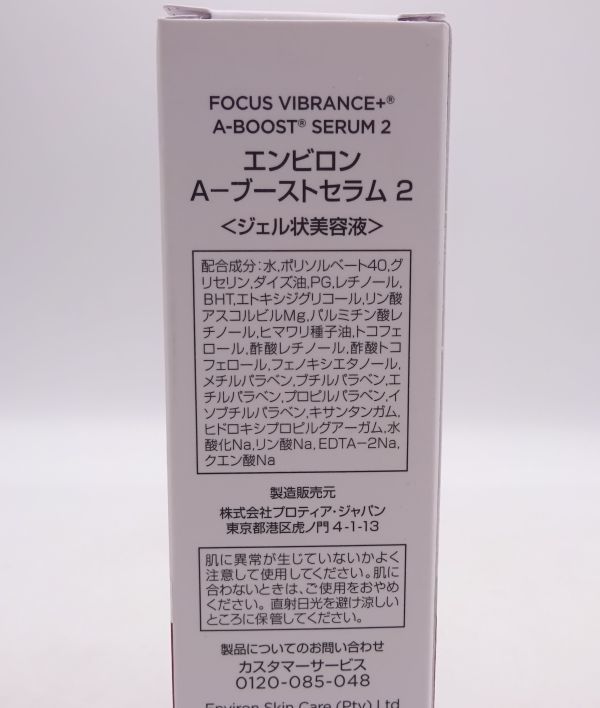 A★新品 エンビロン A－ブーストセラム2 ENVIRON 30ml★_画像3