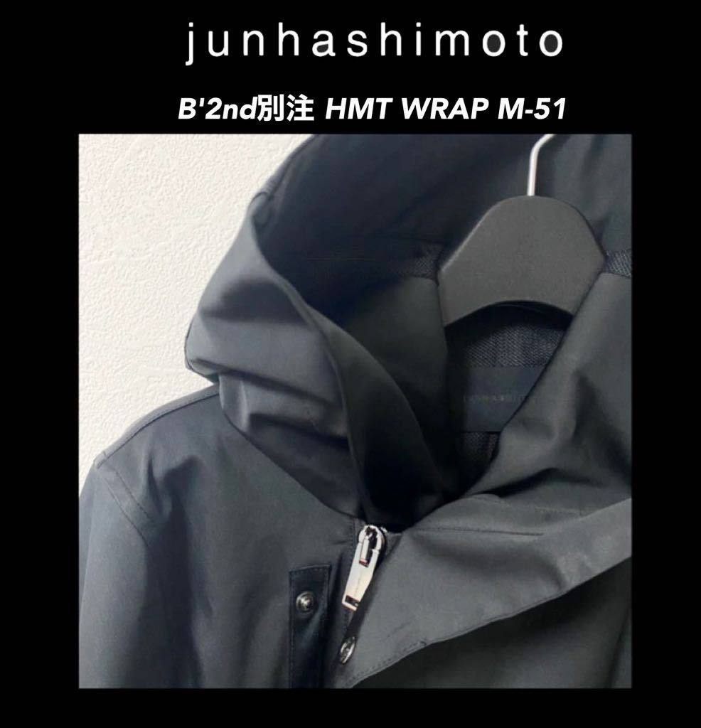 junhashimoto ジュンハシモト B'2nd 別注 HMT WRAP M-51 WRAP COAT 2 ラップコート ¥86,900 美品