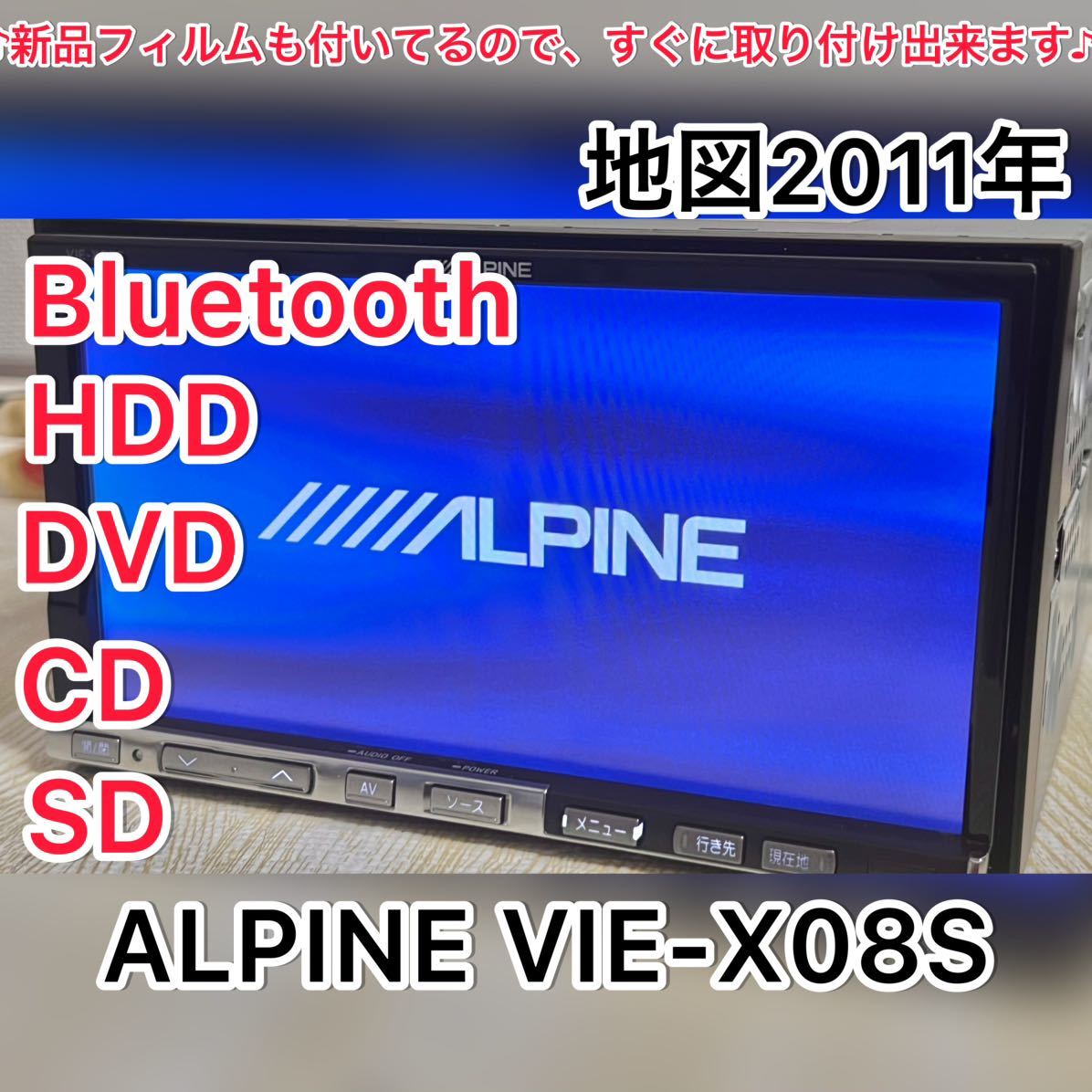 ALPINE VIE-X08S Bluetooth DVD CD SD_画像1