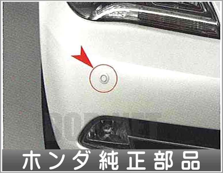 レジェンド コーナーセンサー(超音波感知システム)/フロント用(2センサー) ホンダ純正部品 パーツ オプション