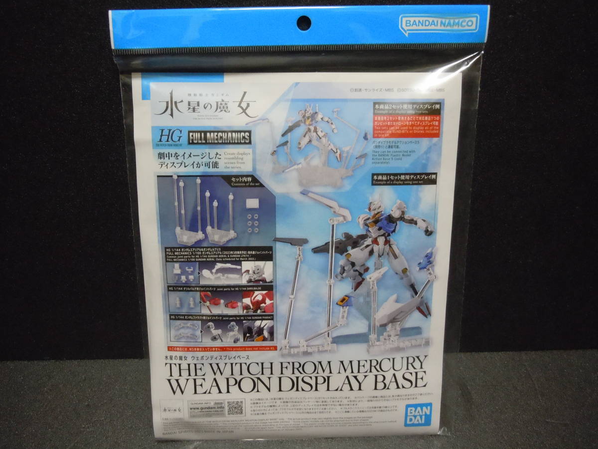 即決 11点 HG ガンダム 水星の魔女 エアリアル ルブリス キャリバーン ルブリスジウ ウェポンディスプレイベース パーメットスコア プラモの画像10