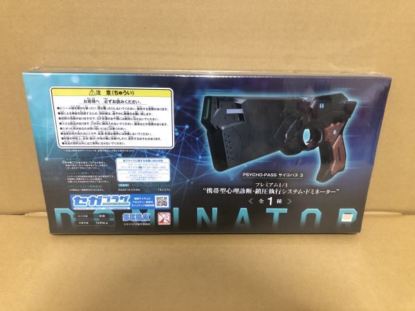 新品 SEGA セガ PSYCHO-PASS サイコパス3 プレミアム1/1 携帯型心理診断鎮圧執行システム・ドミネーター_画像2