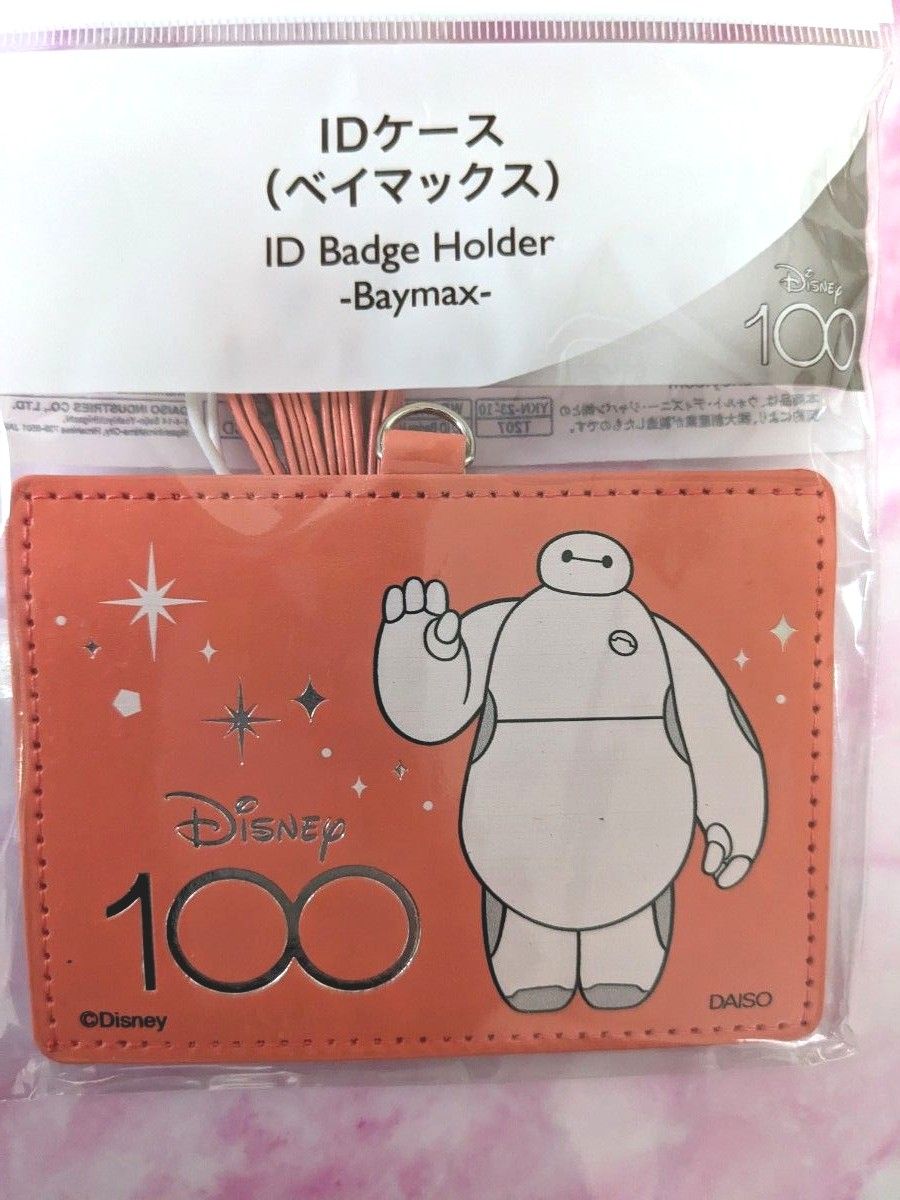 ディズニー100周年・ベイマックス 定期ケース IDケース 名札ケース