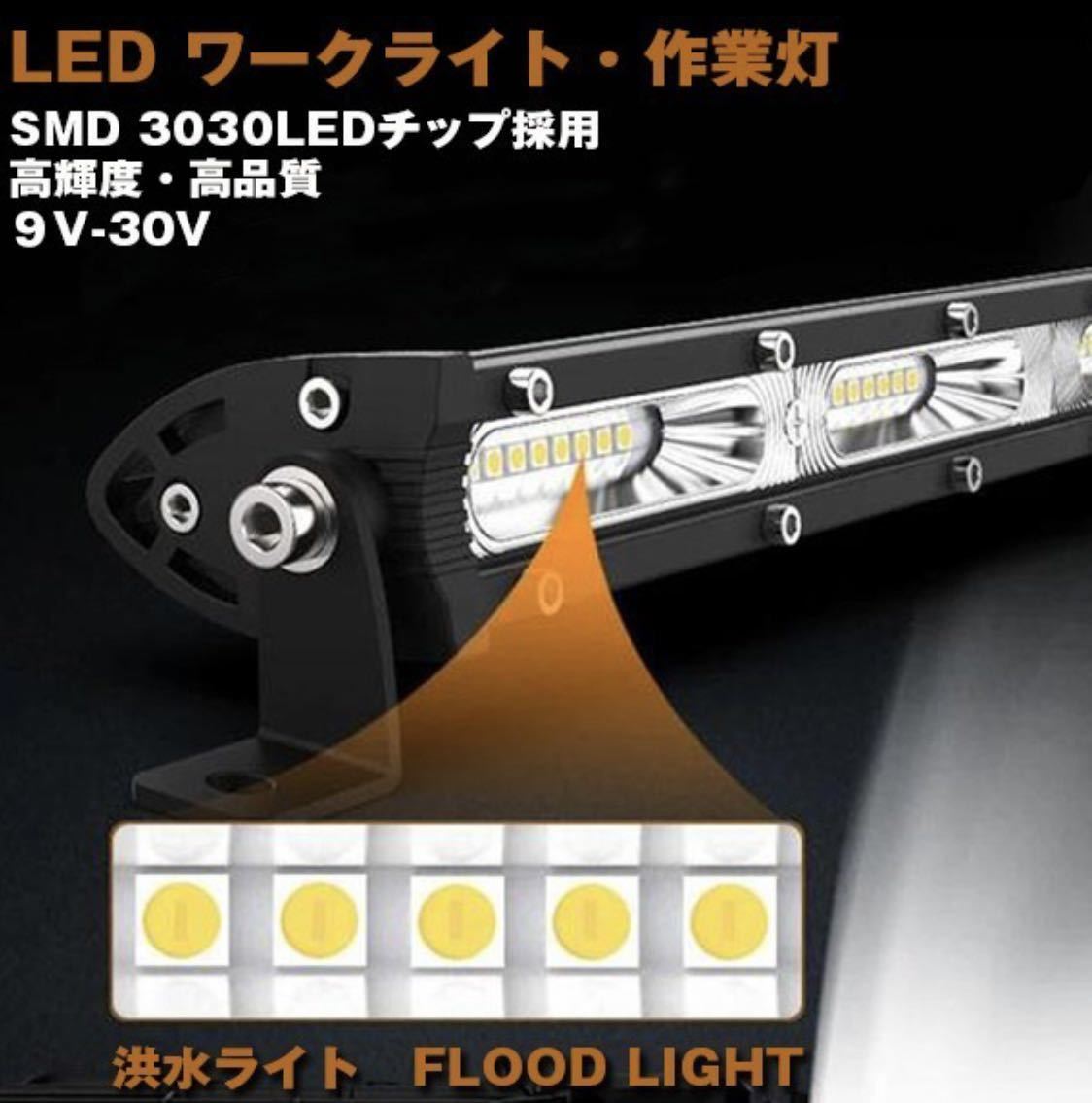 LEDワークライト ライトバー 120w 作業灯 投光器 前照灯 車幅灯 12v24v デイライト スポットライト フォグランプ トラック ダンプ 重機_画像2