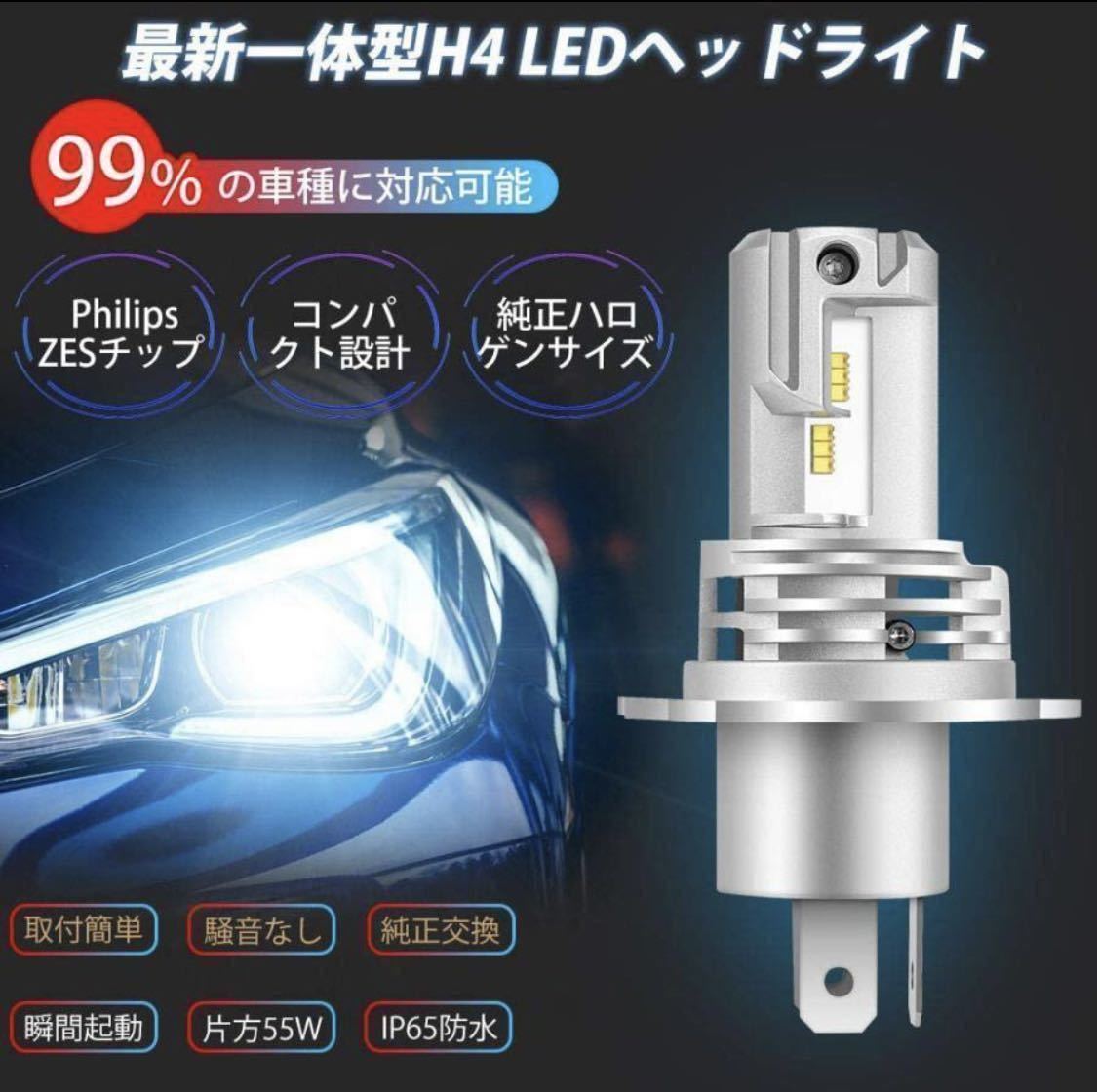 H4 LED ヘッドライト バルブ 最新型 フォグランプ 車 Hi/Lo 8000LM 6500K バイク ホンダ スズキ カワサキ ヤマハ 車検対応 ポン付け 汎用_画像3