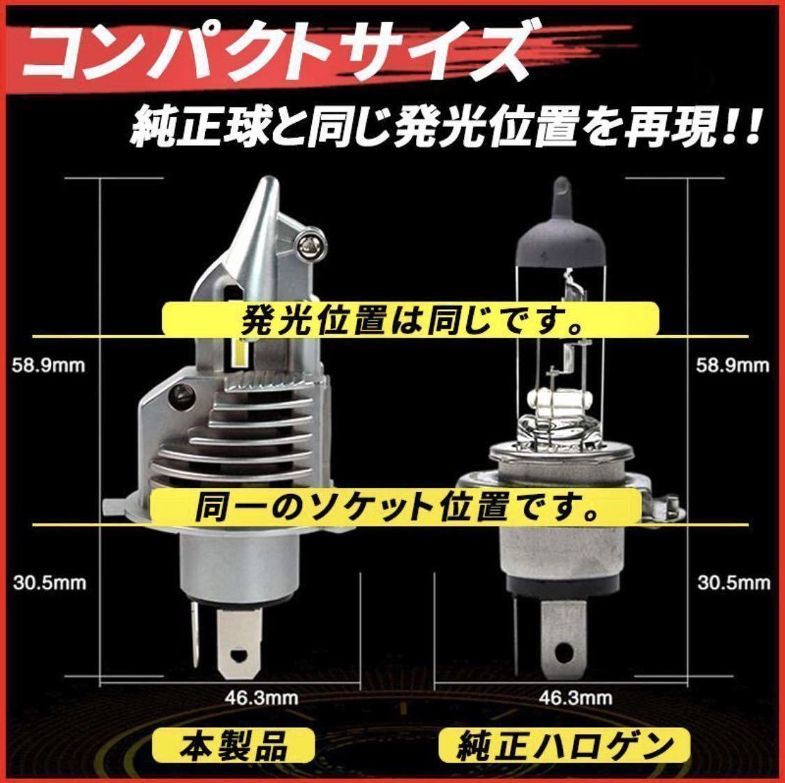 最新型 H4 LED バルブ ヘッドライト フォグランプ Hi/Lo 8000LM 6500K バイク ホンダ スズキ カワサキ ヤマハ 車検対応 爆光 汎用 ポン付け_画像6