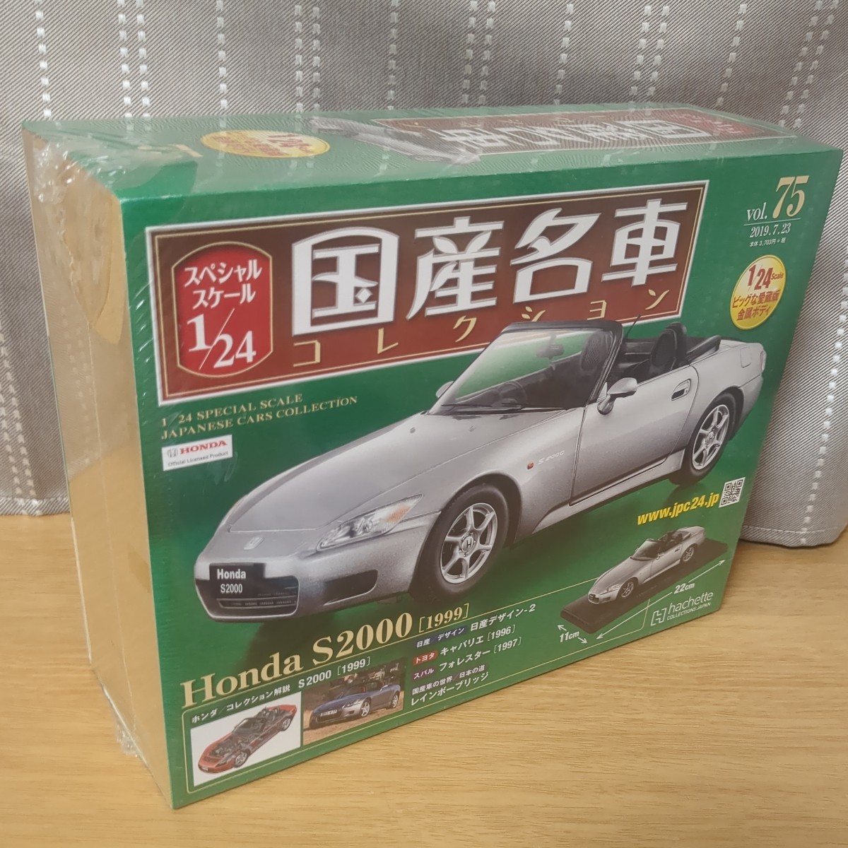 スペシャルスケール１／２４国産名車コレクション Vol.75 ２０１９年７月２３日号 HONDA S2000 1999_画像3